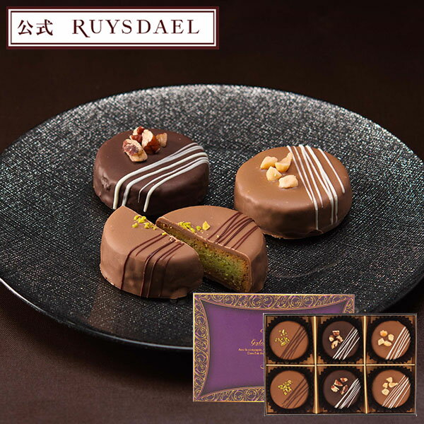 バレンタイン ギフト スイーツ お菓子 RUYSDAEL (ロイスダール) ガレットショコラ (チョコレート6個)【チョコレート ショコラ チョコ 焼き菓子 クッキー サブレ ナッツ 詰め合わせ リボン 2400円】のサムネイル