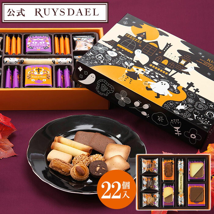 ハロウィンロンジェ