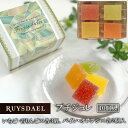 初回限定、次回使える500円クーポン配布中/ お中元 プチギフト スイーツ お菓子 RUYSDAEL (ロイスダール) プチジュレ 10個 (いちご・青りんご各...
