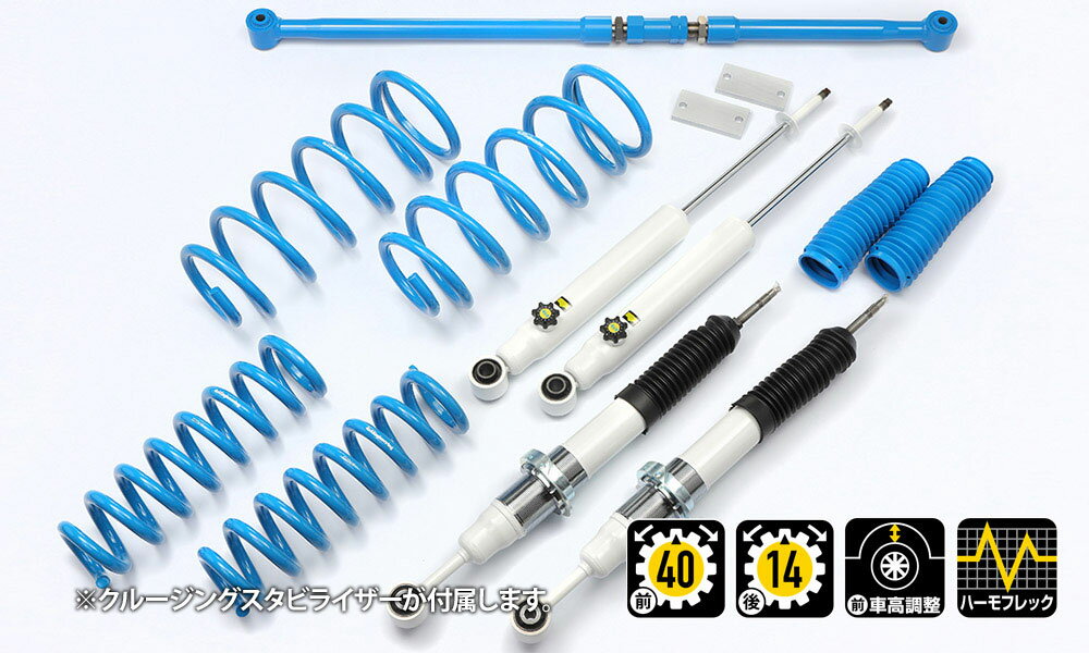 4X4エンジニアリング カントリーサスペンションキット(フロント40mm/リア45mmアップ)FJクルーザー/GSJ15W（年式/H22.11〜）