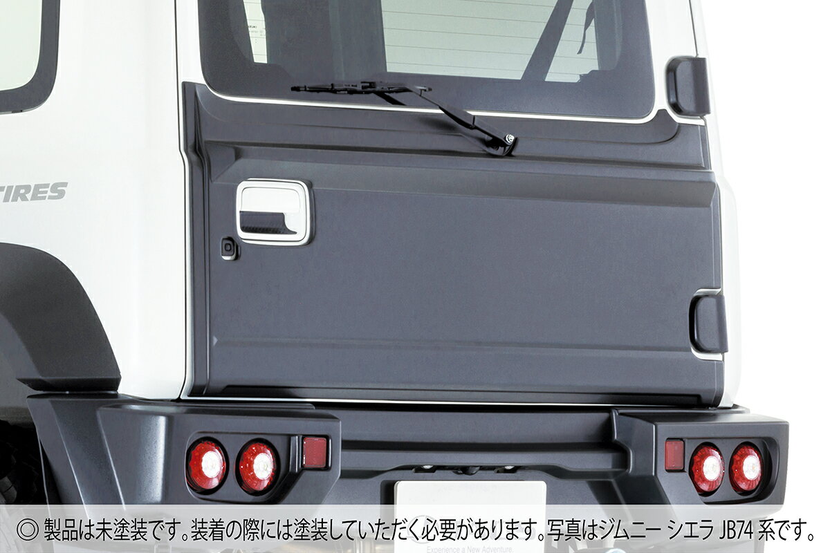 ★新品&送料込み★JB23w リアスムージングパネル　FRP ジムニー JB23 スムージングパネル FRP製 新品 未塗装品