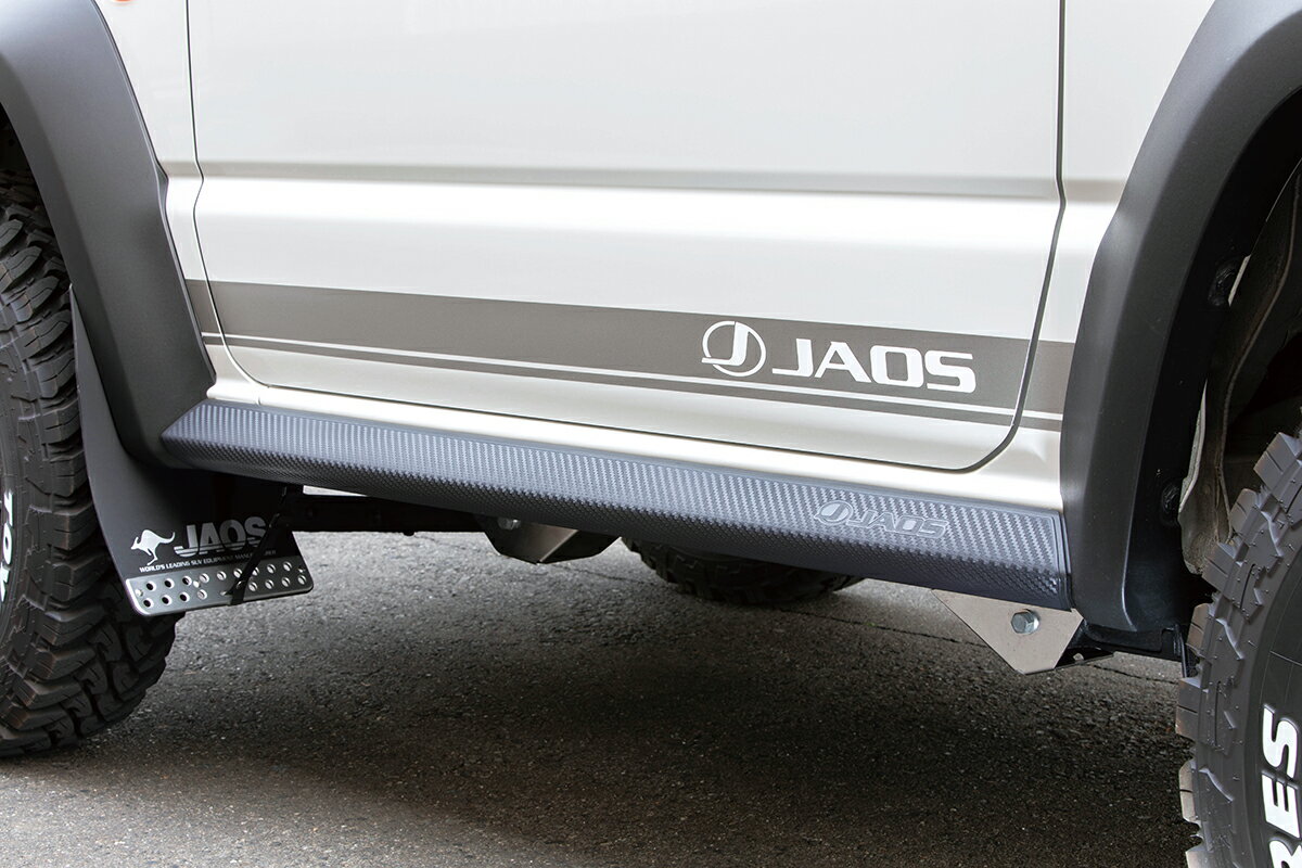 JAOS サイドシルプロテクター ジムニー JB74系