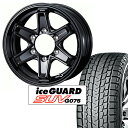 YOKOHAMA ice GUARD SUV(G075) 265/65R17 &L[[^NeBNX ubN(4{setEoXgݍ)