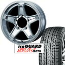 YOKOHAMA ice GUARD SUV(G075) 175/80R16 & L[[^NeBNX/Vo[(4{setEoXgݍ)