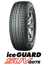 YOKOHAMAスタッドレスタイヤice GUARD SUV G075 255/50R19 (4本セット)