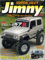 ジムニー・スーパースージー No.042