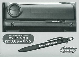 ジムニー・スーパースージーNo.130付録