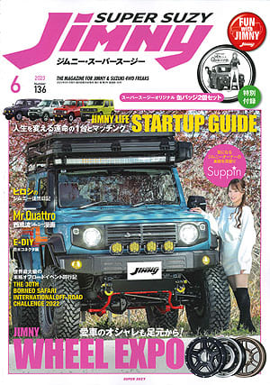 ジムニー・スーパースージー No.136