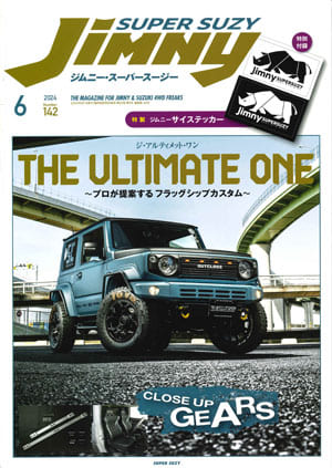 ジムニー・スーパースージー　No.142