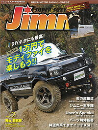 ジムニー・スーパースージー No.086