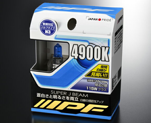 IPF スーパーJビーム SJB49K 4900K H3　49J3