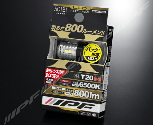 Rakuten - IPF LEDバックランプバルブ 800lm 6500K　501BL T20対応（バルブ1個入り）