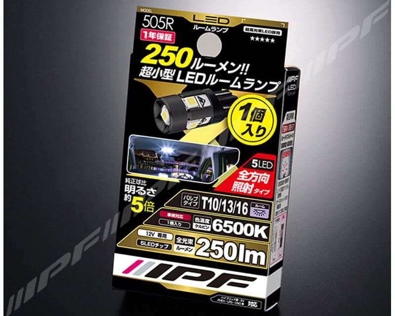 乐天商城 - IPF ハイパワー LED ルームランプ 505R（バルブ1個入り）　純正球比明るさ約5倍　5LED　6500k　250lm (T10/13/16対応)
