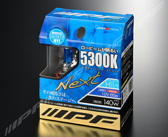 IPF ハロゲンバルブ スーパーロービーム Next 53K 5300K　H11　53L11
