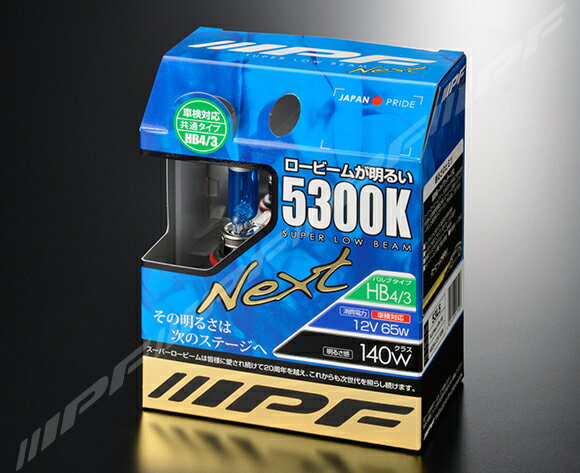 IPF ハロゲンバルブ スーパーロービーム Next 53K 5300K　HB4/HB3共通　53L5