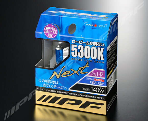 IPF ハロゲンバルブ スーパーロービーム Next 53K 5300K　H7　53L7