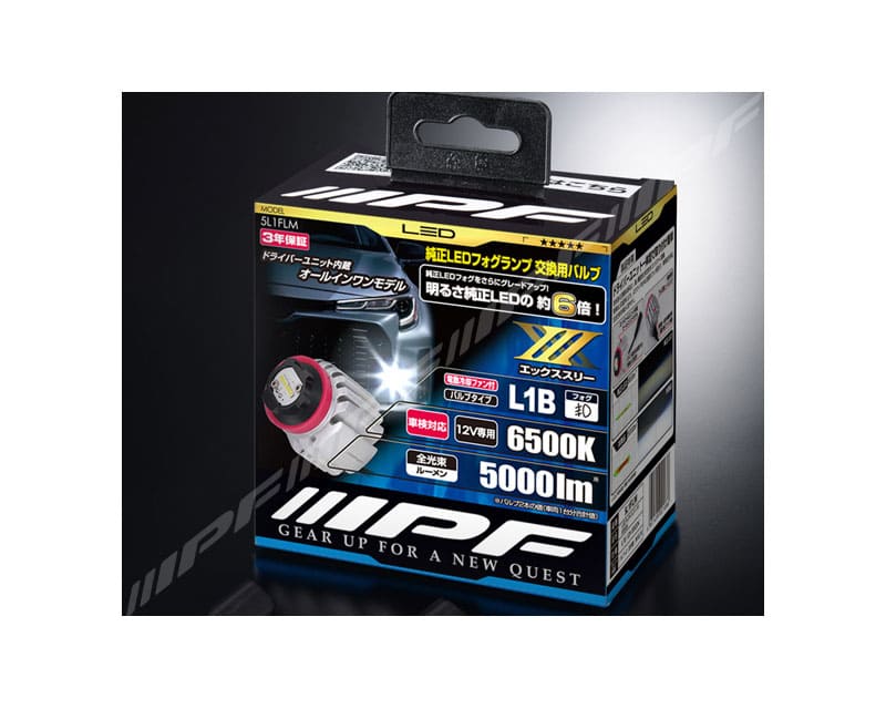 IPF LEDフォグランプバルブ X3シリーズ　5L1FLM　L1B対応色温度6500k　明るさ5000lm