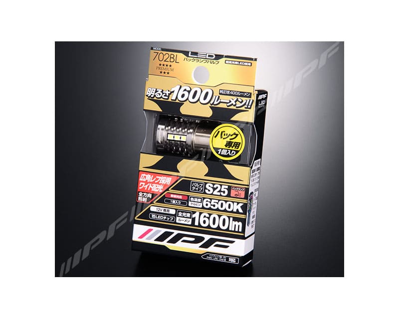 Rakuten - IPF LEDハイパワーバックランプバルブ 1600lm 6500K　702BL S25対応（バルブ1個入り）