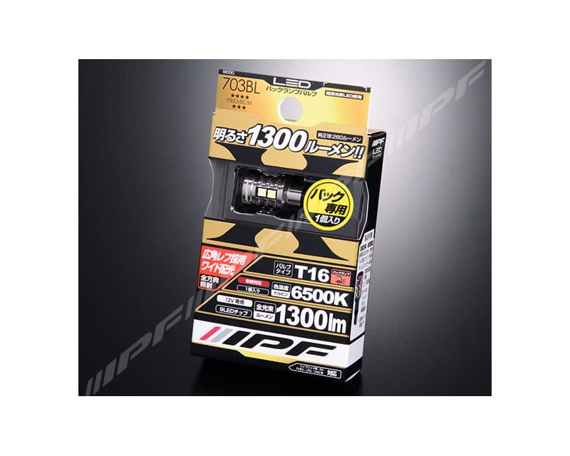 Rakuten - IPF LEDハイパワーバックランプバルブ 1300lm 6500K　703BL T16対応（バルブ1個入り）