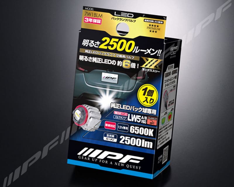 Rakuten - IPF LEDバックランプバルブ X3シリーズ　7W1BLMLW5(A/B共通)対応 2500lm 6500K（バルブ1個入り）