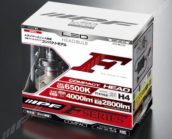 IPF LEDヘッドランプバルブFシリーズ コンパクトF141HLB　H4 6500K ハイ4000lm/ロー2800lm