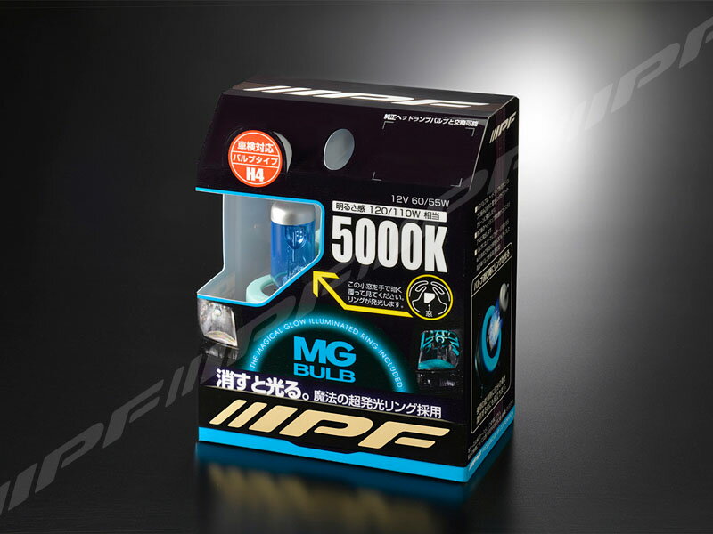 IPF MG BULB 5000k ブライトブルー H4　M42