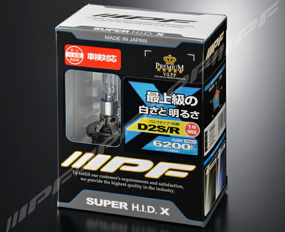 IPF 純正交換HIDバルブ　スーパーHID X XG620 色温度6200k (D2R・D2S共用)