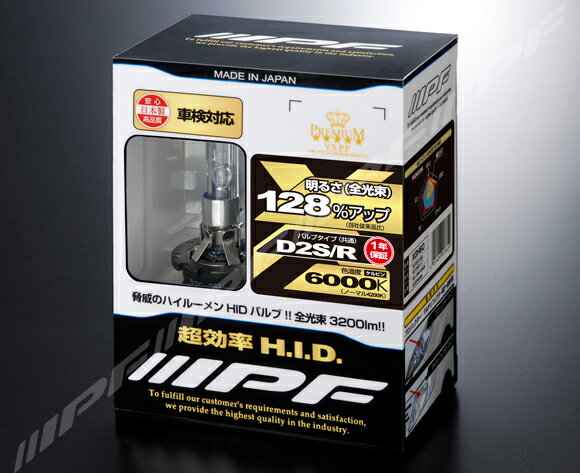 IPF 純正交換HIDバルブ　スーパーHID X ハイルーメンXGH60 色温度6000k (D2R・D2S共用)