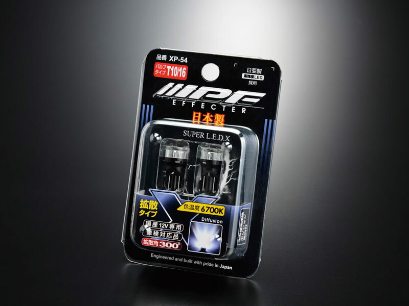 乐天商城 - IPF LED ポジションバルブ XP-54（バルブ2個入り）エフェクター　6700k (T10対応)