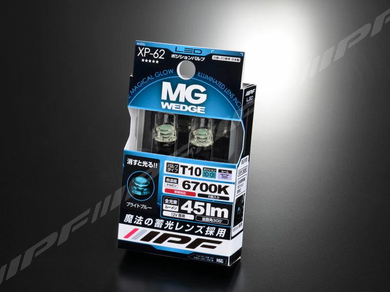 Rakuten - IPF LED ポジションバルブ XP-62 ブライトブルー（バルブ2個入り） MGウェッジ 6700K （T10対応）