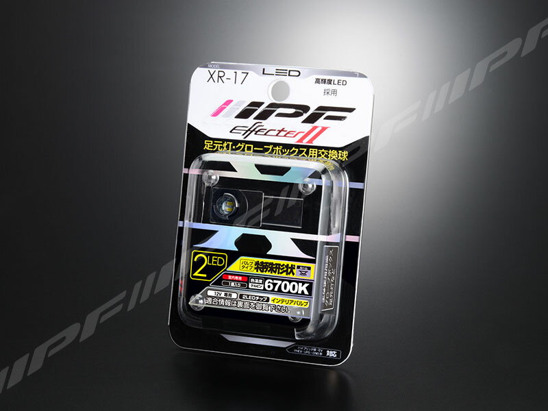 Rakuten - IPF LED インテリアランプバルブ XR-17（バルブ1個入り）エフェクター2　6700k (特殊形状)