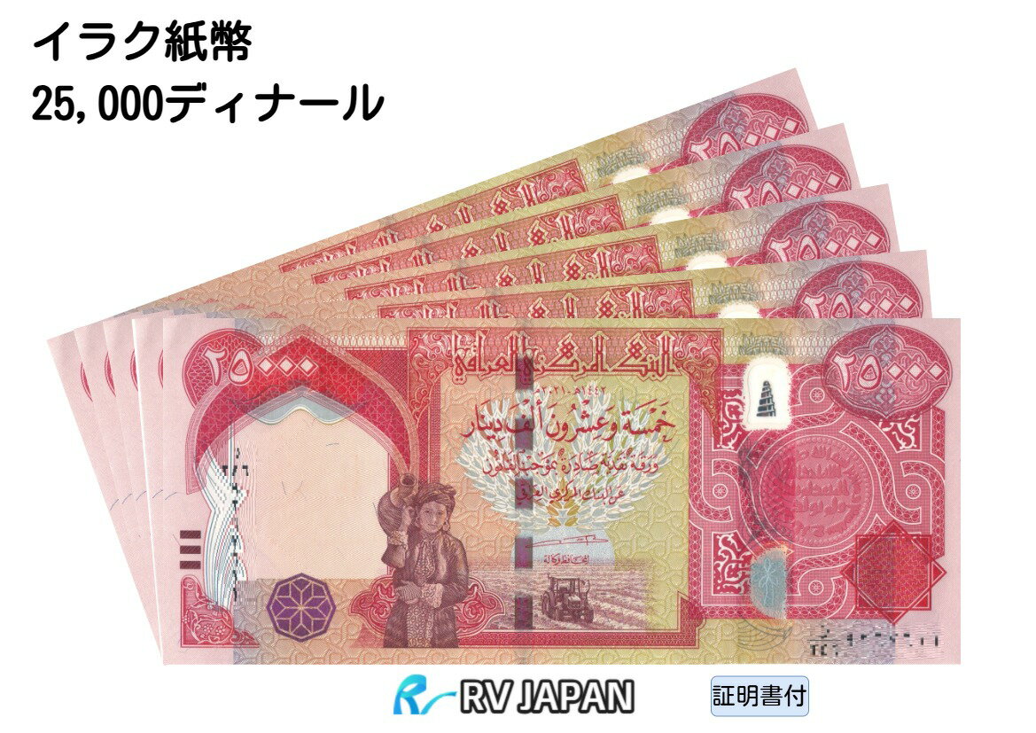 楽天市場】イラク ディナール(貨幣|コレクション):ホビーの通販 楽天市場】イラク ディナール(貨幣|コレクション):ホビーの通販