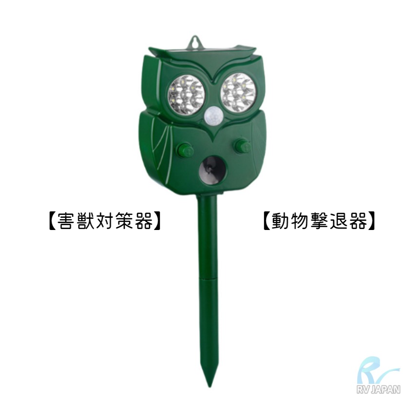 害獣駆除 超音波 ソーラー 防 動物撃退器 5つ撃退モード 赤外線センサー 10m感知範囲 防水 猫除け 鳥除け 庭保護 畑保護 充電 ソーラー充電