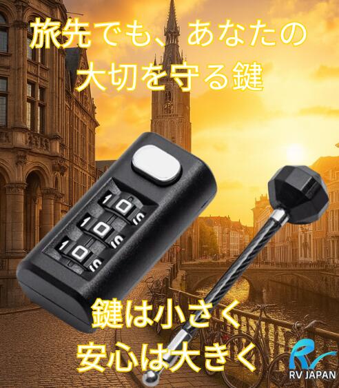 ダイヤル式 ケーブルロック 3桁 暗証番号ロック ワイヤーロック ミニロック ジムロック 簡易セキュリテ..