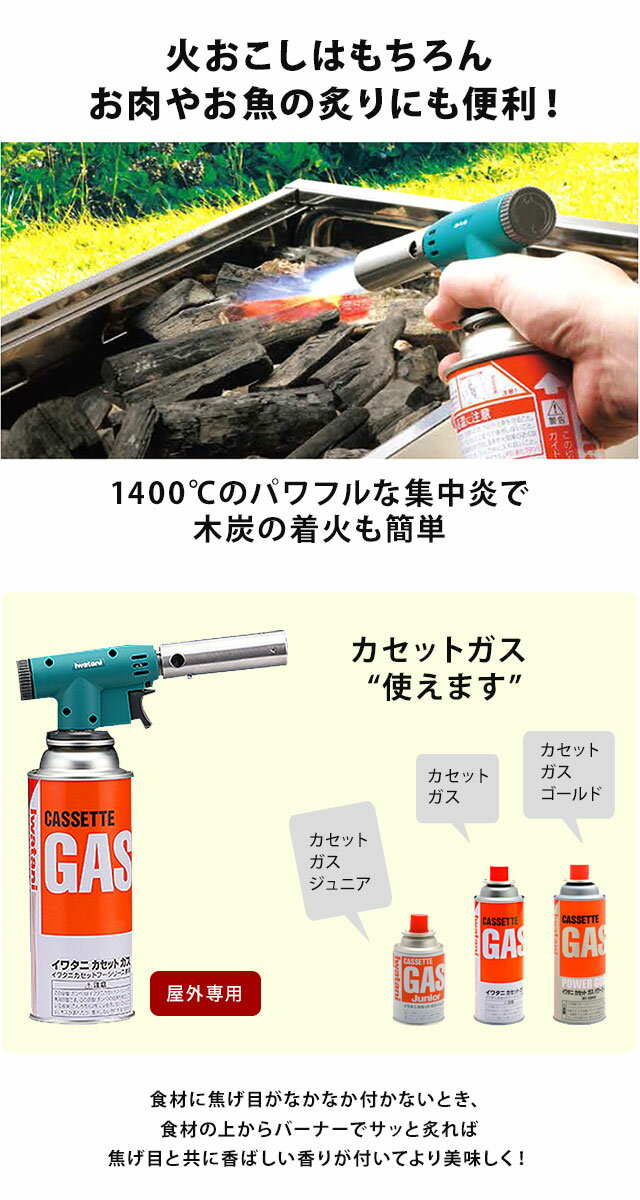 ガスバーナー トーチバーナー イワタニ カセットガス 岩谷 CB-TC-OD ガス1本付き通販格安セール情報 楽天 通販