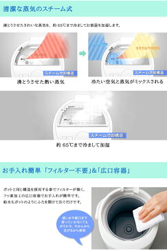 加湿器 象印 スチーム式加湿器 EE-RP35-WA かしつ器 加湿機 かしつき フィルター無し加湿器