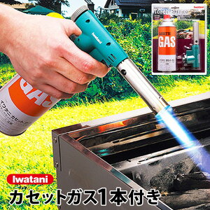 ガスバーナー トーチバーナー イワタニ カセットガス 岩谷 CB-TC-OD ガス1本付き
