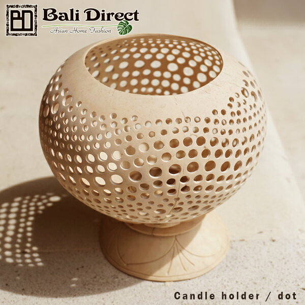 ≪OUTLET SALE≫3299→1999→1699円!! バリ雑貨 ドット キャンドルホルダー ホワイト BOHO ココナッツ 水玉 ホワイトインテリア お...