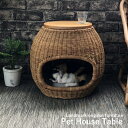ペットハウス ラタンテーブル 籐製 サイドテーブル 籐家具 アジアン家具 猫ちぐら ベッド ハウス ドーム 犬ベッド 犬小屋 室内 小型犬 猫ベッド アジアン家具 ラタンベッド ラタンのペットベッド GK135MER