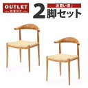 【限定4セット!! OUTLET SALE】ダイニングチェア ダイニングチェアー 2脚セット 食卓椅子 イス 北欧 ナチュラル 木製 無垢材 チーク材 ラタン ...