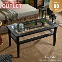 ≪OUTLET SALE≫24999→18999円!!アジアン家具 テーブル ローテーブル チーク ラタン カゴメ編み バリ家具 ガラス天板 アジアン バリ センターテーブル ガラス コーヒー テーブル 北欧 木 おしゃれ rattan teak ETT788AT