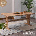 アジアン家具 ダイニングテーブル 140cm幅 ローダイニング 高さ42cm チーク材 無垢材 エイジング加工 素材感 4人用 ナチュラル ヴィンテージ 北欧 モダン カジュアル 木製 北欧モダン インテリア 食卓 食事 T3204XP