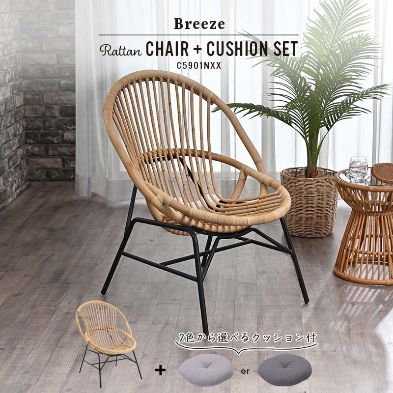≪SALE≫32999→27999円!!ラタンチェア クッション付き パーソナルチェア 椅子 リビン ...