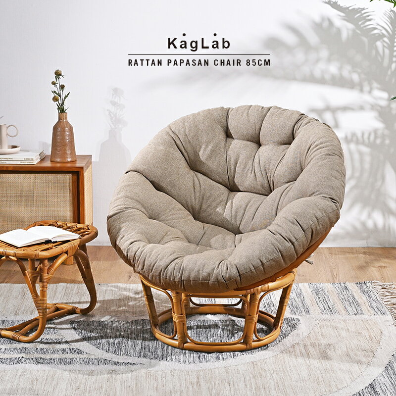 アジアン家具 パパサンチェア スモールタイプ パラボラチェア ラウンジチェア 1Pソファー 1人掛け ...