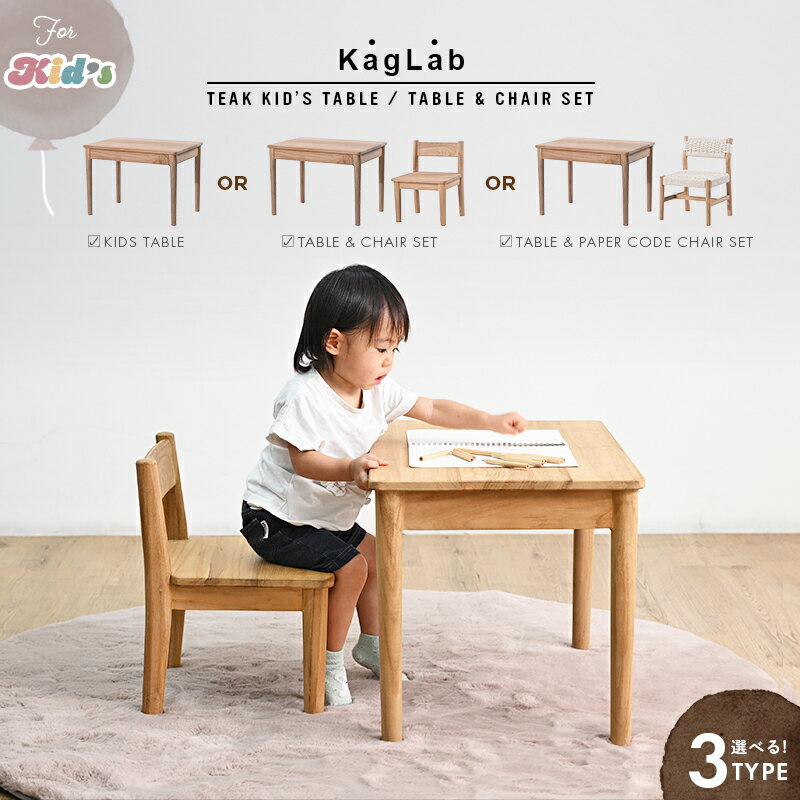 ≪先行予約11/14より発送≫チーク 無垢 キッズテーブル単品or2種類から選べるキッズチェアセット キッズテーブル 引き出し付き 子供机 子ども机 おしゃれ テーブル 北欧 チーク 木製 子供 つくえ ナチュラル 家具 ソープフィニッシュ 子供家具 子供部屋 カフェ ETT270