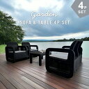 ≪SALE≫34999→29999円!!ガーデンソファセット ガーデンリビング4点セット ソファテーブルセット ガーデンソファ ガーデンテーブル 屋外 肘掛け ...