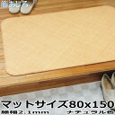 ラタンカーペット 夏用 籐あじろ マットサイズ(80×150cm) ひんやり涼しく快適 天然素材で通気性があり人と環境に優しいエコ素材 創業100年 籐敷物専門...