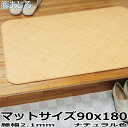 ラタンカーペット 夏用 籐あじろ マットサイズ(90×180cm) ひんやり涼しく快適 天然素材で通気性があり人と環境に優しいエコ素材 創業100年 籐敷物専門...
