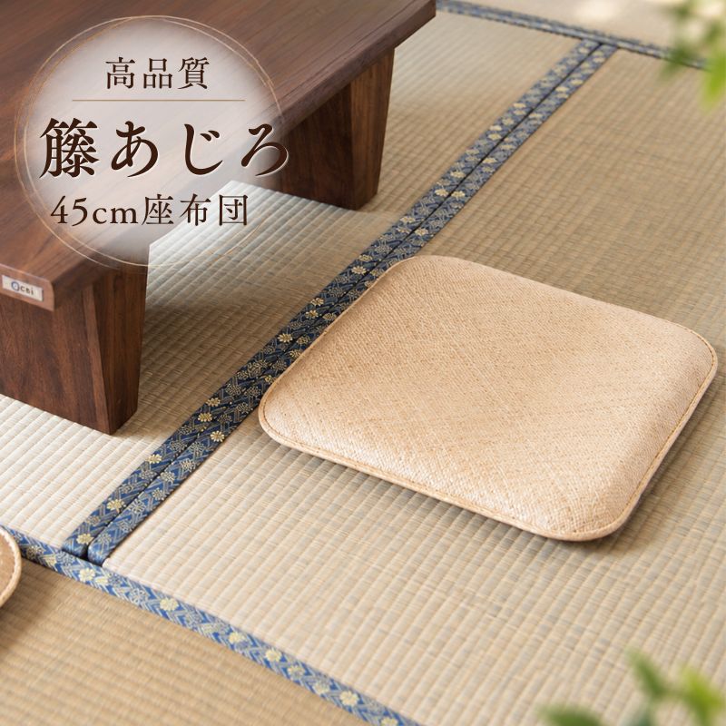 楽天市場】あじろ 座布団の通販