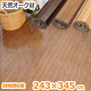 ウッドカーペット 畳の部屋をフローリングに 賃貸 簡単 安い DIY 改造 6畳 団地間 床材 簡単 置くだけ 賃貸 リノベーション 和室 洋室 床 プチリフォ...